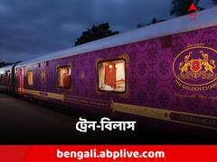 Most Expensive Trains: ১ দিনেই লক্ষ টাকা? বিলাসে বিমানকেও হার মানাবে এই ট্রেনগুলি