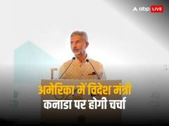 चीन से कैसे निपटा जा सकता है? विदेश मंत्री जयशंकर ने दिया इसका जवाब, कनाडा विवाद पर आज हो सकती है ब्लिंकन से बात