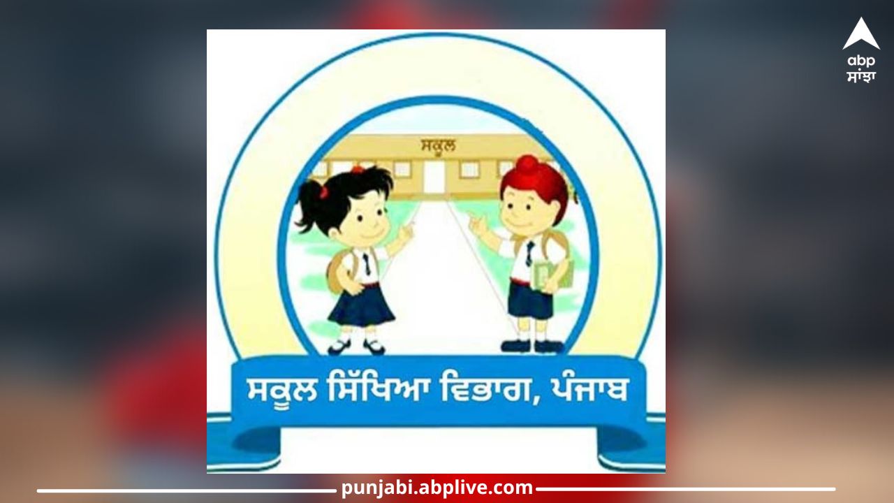 Punjab School Education Board by Sumit Gilhotra