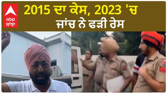 Sukhpal Khaira Arrested In Drug Case | 2015 ਦਾ ਕੇਸ, 2023 'ਚ ਜਾਂਚ ਨੇ ਫੜੀ ਰੇਸ