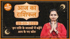 Aaj Ka Rashifal 29 September | आज का राशिफल | Today Rashifal in Hindi | Horoscope Today| Dharma Live