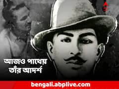 Bhagat Singh: এখনও পাথেয় তাঁর আদর্শ, আজ জন্মদিন শহিদ ভগৎ সিংহের