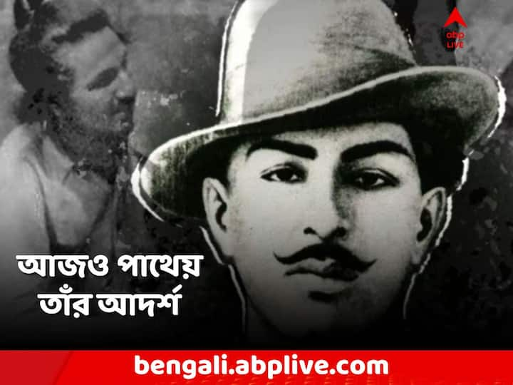 Bhagat Singh Birthday:ভয় পেয়েছিল ব্রিটিশ। মৃত্যুর পরেও তাঁর দেহ ক্ষোভের বিস্ফোরণ ঘটাতে পারে, সেই আতঙ্কেই রাতেই তড়িঘড়ি নিয়ে যাওয়া হয়েছিল ভগৎ সিংহের দেহ।