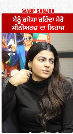 ਮੈਨੂੰ ਹਮੇਸ਼ਾ ਰਹਿੰਦਾ ਮੇਰੇ ਸੀਨੀਅਰਜ਼ ਦਾ ਲਿਹਾਜ : Mahi Sharma