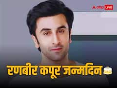 रणबीर कपूर का जन्मदिन आज, जानें कुंडली की किन शुभ स्थितियों के कारण मिली इतनी प्रसिद्धि