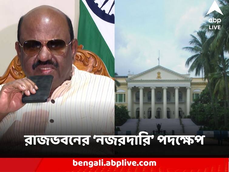 Governor CV Ananda Bose Kolkata Police Removed Order from Raj Bhavan Residential Area CRPF will take Security Charge CV Ananda Bose : রাজভবনের নালিশের পরই পুলিশকে সরানোর নির্দেশ, নিরাপত্তার দায়িত্ব নেবে সিআরপিএফ