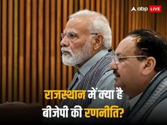 MP के बाद राजस्थान में BJP का मास्टर प्लान तैयार!  मेघवाल, शेखावत, राठौड़ समेत इन 8 चेहरों पर चलने जा रही दांव?