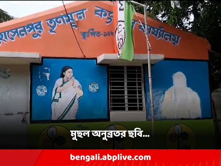 Birbhum nanur Anubrata Mandal's photo was removed from Nanur's party office, who is behind it? Anubrata Mondal: নানুরের দলীয় কার্যালয় থেকে মুছে ফেলা হল অনুব্রত মন্ডলের ছবি, নেপথ্যে কে?