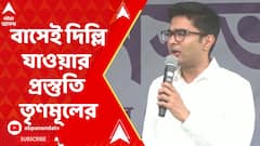 মেলেনি ট্রেন, বাসেই দিল্লি-যাওয়ার প্রস্তুতি তৃণমূলের