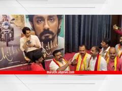 'रंग दे बसंती' फेम सिद्धार्थच्या पत्रकार परिषदेत आंदोलकांचा गोंधळ; नेमकं प्रकरण काय?