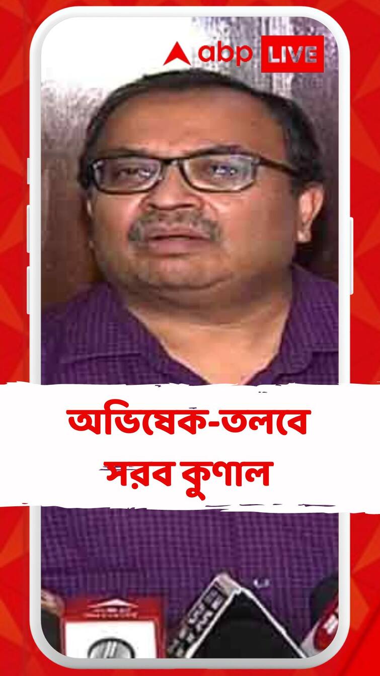 Kunal Ghosh Claimed that Conspiracy against Abhishek Banerjee is going on in the name of investigation তদন্তের নামে অভিষেকের বিরুদ্ধে চক্রান্ত: কুণাল ঘোষ