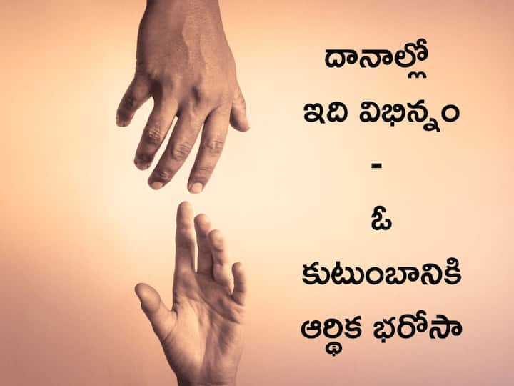 you can help others with post office scheme India Post Accident Policy Offering 10 Lakh Coverage Accident Policy: మీరిచ్చే ఒక్క రూపాయితో ఓ పేద కుటుంబానికి రూ.10 లక్షల ఇన్సూరెన్స్‌ - దానం ఇలా కూడా చేయొచ్చు