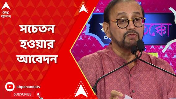 ডেঙ্গি রুখতে নাগরিকদের আরও সচেতন হওয়ার আর্জি ডেপুটি মেয়রের
