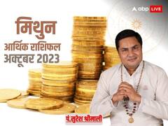 मिथुन राशि वालों को इस महीने कोई बड़ा सरकारी टेंडर मिल सकता है, जानें आर्थिक राशिफल