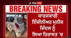 Breaking | ਐਕਸ਼ਨ 'ਚ Punjab Vigilance, Sangrur 'ਚ ਵੱਡੀ ਕਾਰਵਾਈ
