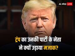 'हम आपको डोनाल्ड डक कहेंगे', रिपब्लिकन डिबेट में ट्रंप के न आने पर किसने कह दी ये बात