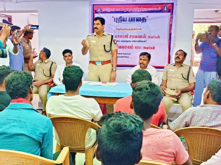 புதிய பாதை: குற்றவாளிகளை நல்வழிப்படுத்த வழிகாட்டு நிகழ்ச்சி-  தொடங்கி வைத்த தூத்துக்குடி எஸ்.பி