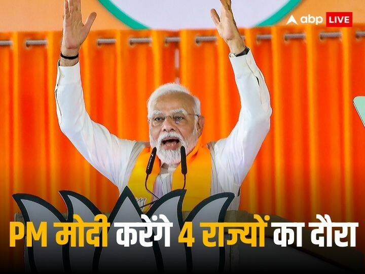 PM Narendra Modi Rally Full Schedule Rajasthan Madhya Pradesh Chhattisgarh Telangana Assembly Elections
