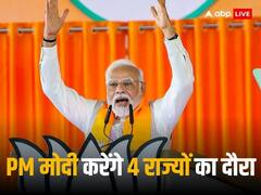 अक्टूबर में पीएम मोदी के तूफानी दौरे, एमपी, राजस्थान समेत 4 राज्यों का ये रहा शेड्यूल