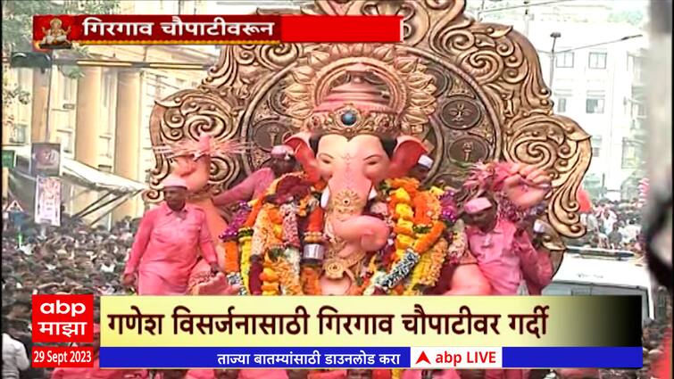 Lalbaugcha Raja Visarjan 2023 Girgaon chupati General Public Crowd For ...