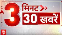 Mumbai: गणपति विसर्जन के दौरान बिजली गिरने से एक की मौत, देखिए 3 मिनट में 30 बड़ी खबरें | ABP News