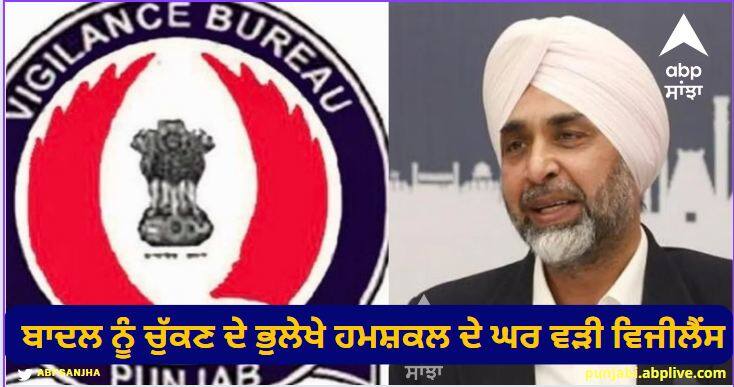 Punjab vigilance raids from place to place to arrest Manpreet Singh Badal Punjab News : ਬਾਦਲ ਨੂੰ ਚੁੱਕਣ ਦੇ ਭੁਲੇਖੇ ਹਮਸ਼ਕਲ ਦੇ ਘਰ ਵੜੀ ਵਿਜੀਲੈਂਸ, ਹੋਈ ਪਾਣੀ-ਪਾਣੀ, ਪੂਰਾ ਮਾਮਲਾ