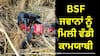 Punjab: BSF ਜਵਾਨਾਂ ਨੂੰ ਮਿਲੀ ਵੱਡੀ ਕਾਮਯਾਬੀ, ਝੋਨੇ ਦੇ ਖੇਤਾਂ 'ਚੋਂ ਮਿਲਿਆ ਪਾਕਿਸਤਾਨੀ ਡਰੋਨ