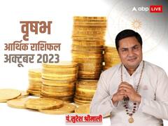 वृषभ राशि वालों को अक्टूबर के महीने में मिलेगी आर्थिक मजबूती, जानें आर्थिक राशिफल
