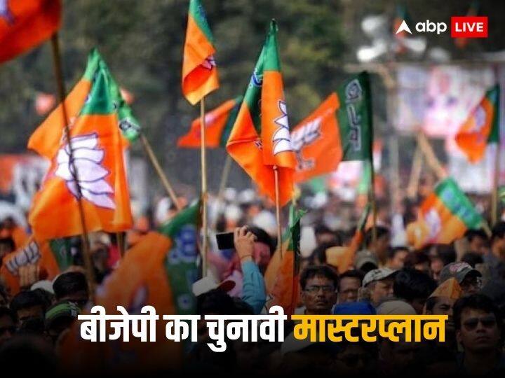 Assembly Election 2023 BJP masterplan for Madhya Pradesh Rajasthan Telangana Chhattisgarh and mizoram Assembly Election 2023: पांच राज्यों में होने वाले विधानसभा चुनाव के लिए BJP का 'मास्टरप्लान' तैयार, इस फॉर्मूले पर चुना जाएगा नेता