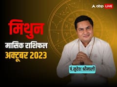 मिथुन राशि वालों के लिए इस महीने रियल स्टेट और प्रॉपटी में लाभ, जानें मासिक राशिफल