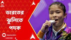 Asian Games 2023: এশিয়ান গেমসের ষষ্ঠ দিনেও ভারতের ঝুলি ভরাল পদক। ABP Ananda Live