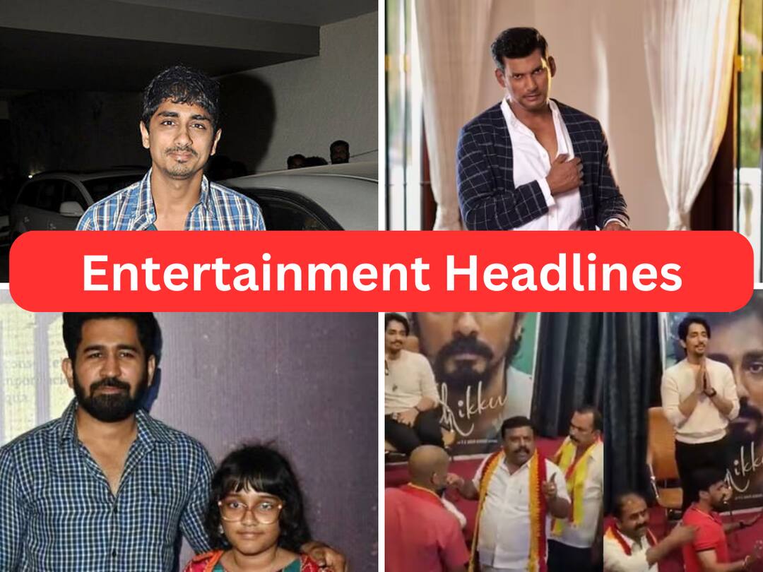 Entertainment Headlines Today September 29 Tamil Cinema News Siddharth Vijay Antony Vishal Salaar Shivarajkumar Entertainment Headlines: சித்தார்த்துக்கு பெருகும் ஆதரவு.. கன்னட நடிகர்கள் மன்னிப்பு.. விஷால் புகார்.. சினிமா செய்திகள் இன்று!