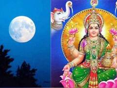 Astrology : भाद्रपद पौर्णिमेच्या दिवशी बनतोय खास योग, राशीनुसार करा 'हे' उपाय, धनलाभ होईल!
