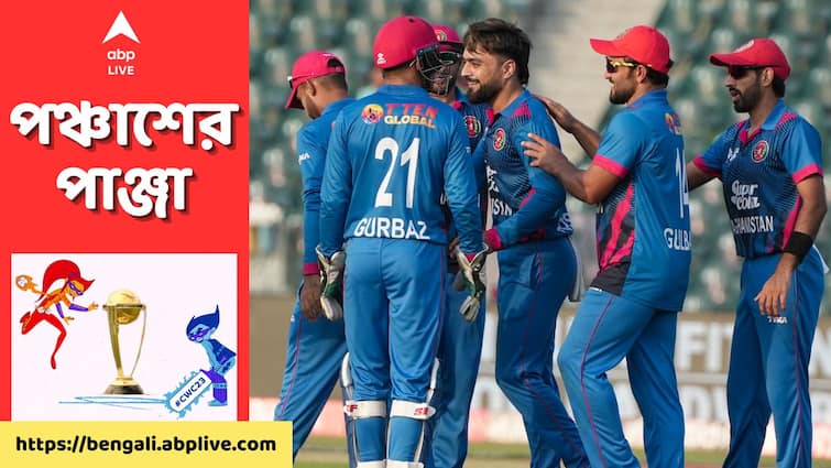 ODI World Cup 2023: Afghanistan Cricket Team analysis, strength, weakness, gamechanger, full schedule and other details Afghanistan Cricket Team: স্পিনারদের হাতে আফগানিস্তানের বিশ্বকাপ ভাগ্য, তিক্ত অভিজ্ঞতা ভুলতে পারবেন রশিদরা?