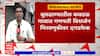 Buldhana Clashes in Ganpati Visarjan : गणपती विसर्जन मिरवणुकीत समाजकंटकांचा राडा, गावकरी आक्रमक