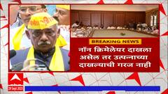 OBC Students:नाॅन क्रिमेलियर दाखला असेल तर उत्पन्नाच्या दाखल्याची गरज नाही याबाबत लवकरच निर्णय होणार