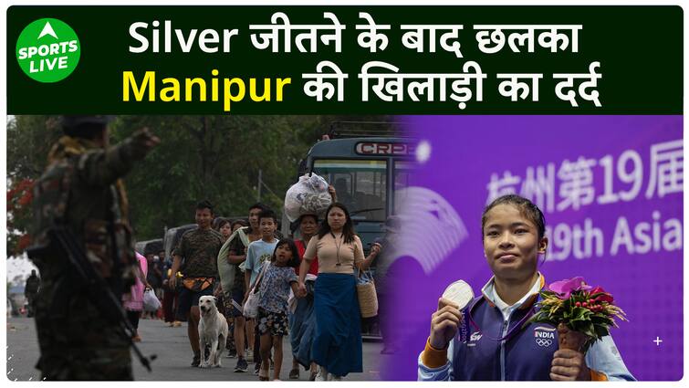 Asian Games में Silver जीतने के बाद Manipur को लेकर भावुक हुई Roshibina Devi | Sports LIVE