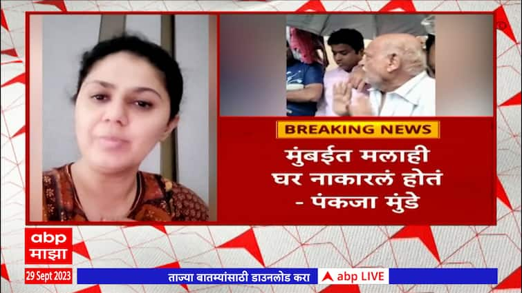 Pankaja Munde Reaction On Mulund Viral Video Marathi News Pankaja Munde मुंबईत मलाही घर 5462