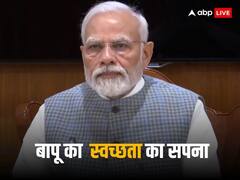 'स्वच्छ भारत देशवासियों की साझा जिम्मेदारी..' गांधी जयंती के लिए पीएम मोदी ने की दिलचस्प अपील