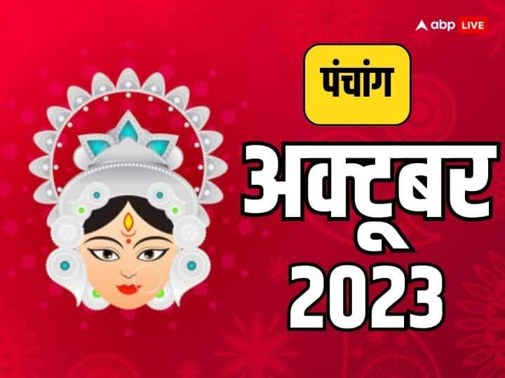 हिन्दू कैलेंडर अक्टूबर 2023, जानें पूरे माह के व्रत-त्योहार, शुभ मुहूर्त और ग्रह-गोचर