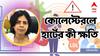 World Heart Day: কোলেস্টেরল বাড়লে কী ক্ষতি হার্টের ? কীভাবে নিয়ন্ত্রণে রাখবেন ? ABP Ananda Live