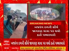 Narmada News | નર્મદામાં શૌર્ય યાત્રા પર પથ્થરમારો, પથ્થરબાજોને પકડવા પોલીસે શરૂ કર્યું ઓપરેશન