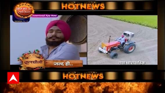 New Promo of Dangal TV's new show 'Daalchini' out now! | Hot News