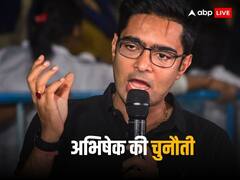 'मुझे रोक सको, तो रोक लो..' ईडी के नोटिस पर अभिषेक बनर्जी ने दे दी बड़ी चुनौती, जानें क्या है मामला