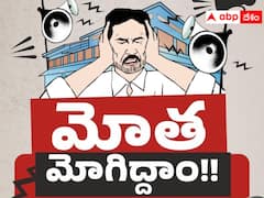 అధికార మత్తు  వదిలేలా మోత మోగిద్దాం - కొత్త ఆన్ లైన్ ప్రచార ఉద్యమాన్ని ప్రకటించిన టీడీపీ !