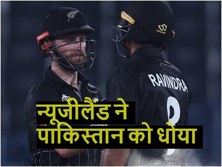 New Zealand beat pakistan by 5 wickets icc odi cricket world cup warm up match Rajiv Gandhi International Stadium Hyderabad World Cup 2023: न्यूजीलैंड के सामने बौना साबित हुआ पाकिस्तान का विशाल स्कोर, रचिन रवींद्र और मार्क चैपमैन ने दिलाई जीत