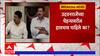 Satara Udayanraje Bhosle : साताऱ्यात पत्रकारानं प्रश्न विचारल्यावर उदयनराजेंचा कटाक्ष ABP Majha