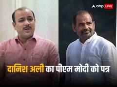 रमेश बिधूड़ी के बयान के मामले में दानिश अली ने पीएम मोदी को लिखी चिट्ठी, 'दुनिया देख रही है...जरूरी कार्रवाई करें'