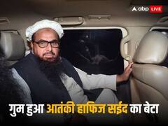 आतंकी हाफिज सईद का बेटा हुआ गुम, 26/11 हमलों के मास्टरमाइंड का रो-रोकर बुरा हाल