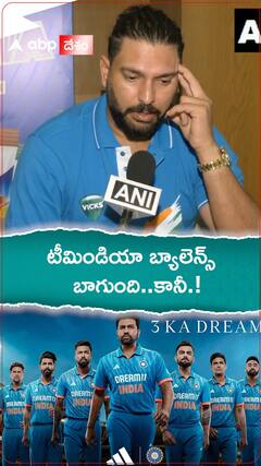 టీమిండియా బ్యాలెన్స్ బాగుంది..కానీ.!